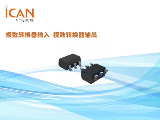模數(shù)轉(zhuǎn)換器輸入  模數(shù)轉(zhuǎn)換器輸出