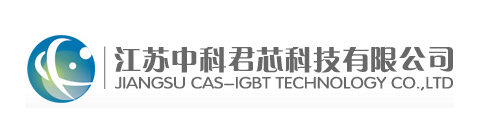 君芯科技IGBT管前10熱門型號及中芯巨能的優(yōu)質(zhì)服務(wù)