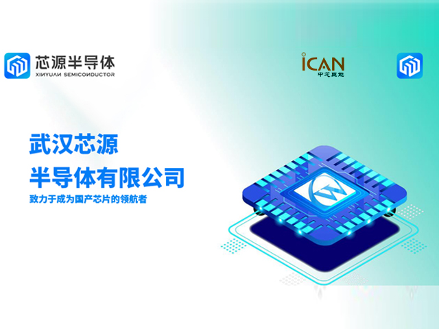 使用武漢芯源MCU常見問題及解決方法匯總