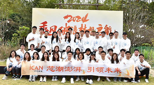2023年年會(huì)大合照