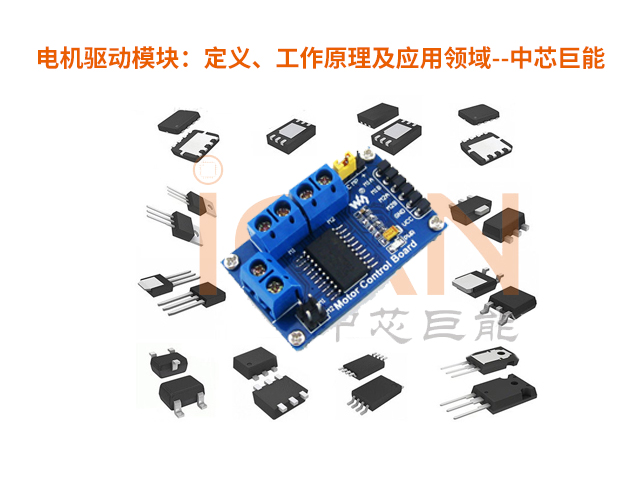 電機(jī)驅(qū)動(dòng)模塊：解密電動(dòng)世界的動(dòng)力源