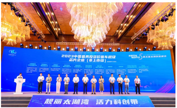 恭喜：中微愛芯榮登最具投資價(jià)值車規(guī)級(jí)芯片企業(yè)榜單