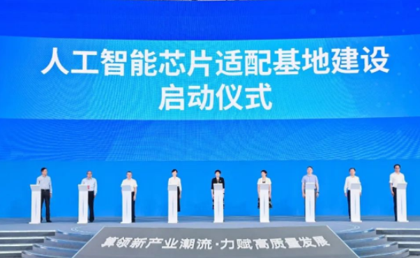 昆侖芯加入人工智能芯片適配基地，推動產(chǎn)