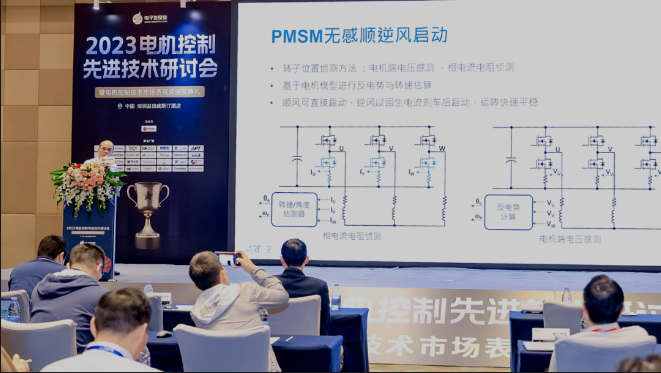 2023電機(jī)控制先進(jìn)技術(shù)研討會：雅特力分享最新電機(jī)控制技術(shù)