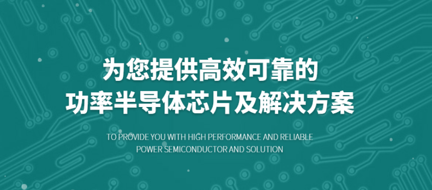 芯朋微電子股份有限公司簡介