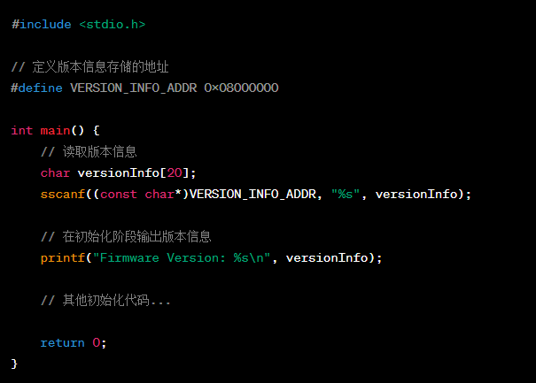 為STM32的HEX文件添加固件版本的簡(jiǎn)便方法