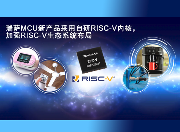 R9A02G021(瑞薩電子 超低功耗MCU)中文