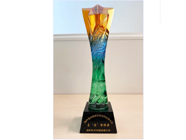 瑞薩獲恩井頒發(fā)“匠‘芯’智控獎”
