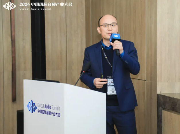 炬芯科技在2024中國(guó)國(guó)際音頻產(chǎn)業(yè)大會(huì)上