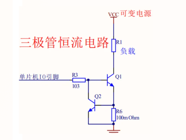 電路設(shè)計(jì)：常用恒流電路的三種設(shè)計(jì)方案
