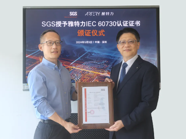 雅特力AT32 MCU安全庫榮獲IEC 60730功能安全認證