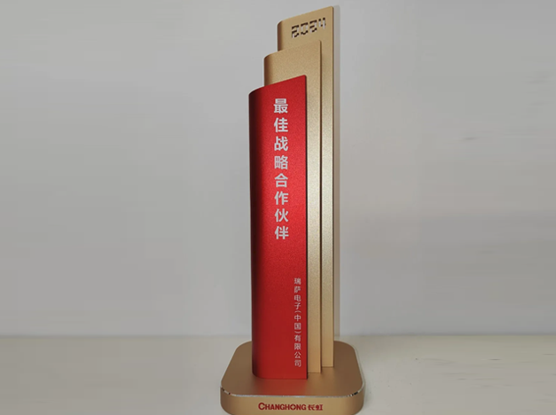 瑞薩電子榮獲長虹集團“最佳戰(zhàn)略合作伙伴”獎項