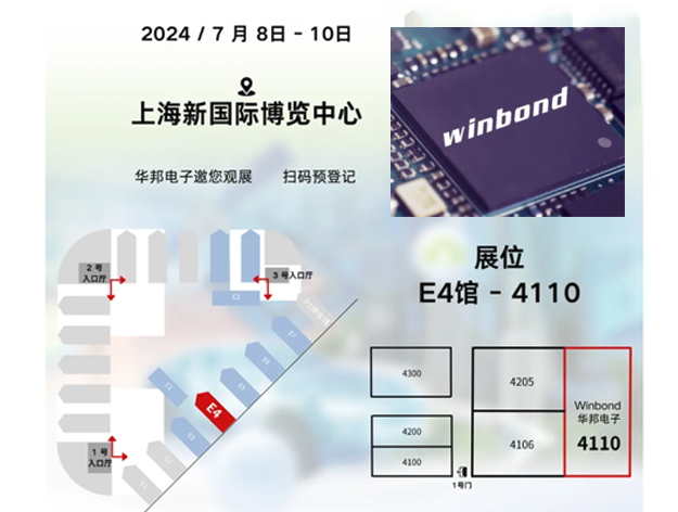 2024 慕尼黑上海電子展：華邦電子全方位產(chǎn)品解決方案引關(guān)注