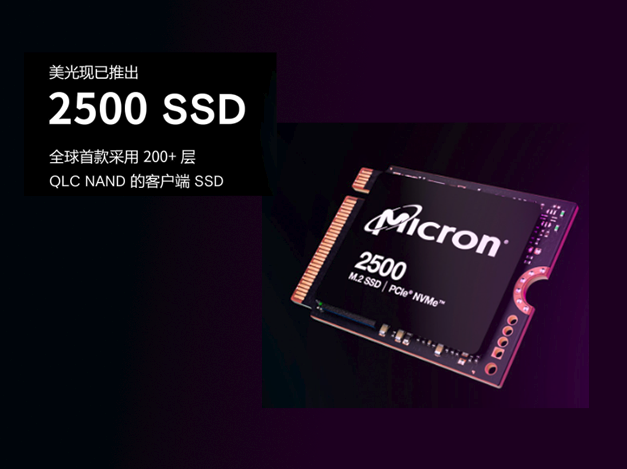 美光科技推出業(yè)界領(lǐng)先的9550NVMe?SSD