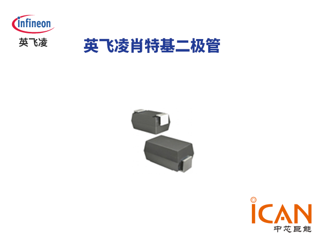 采購英飛凌肖特基二極管哪家供應(yīng)商好