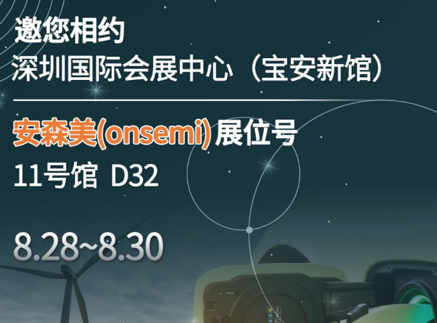 安森美亮相PCIM Asia 2024：電動化與智能化技術(shù)的盛宴