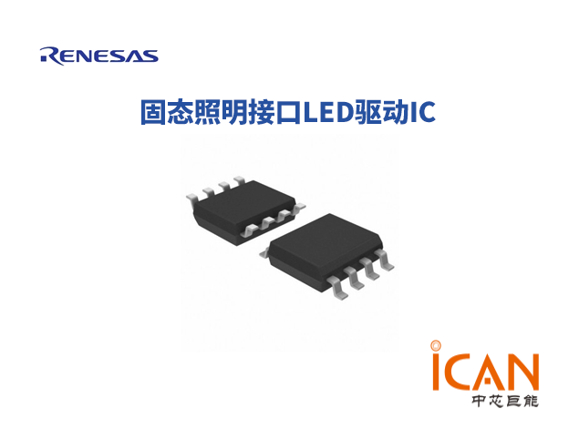 瑞薩電子固態(tài)照明接口LED驅(qū)動IC選型表