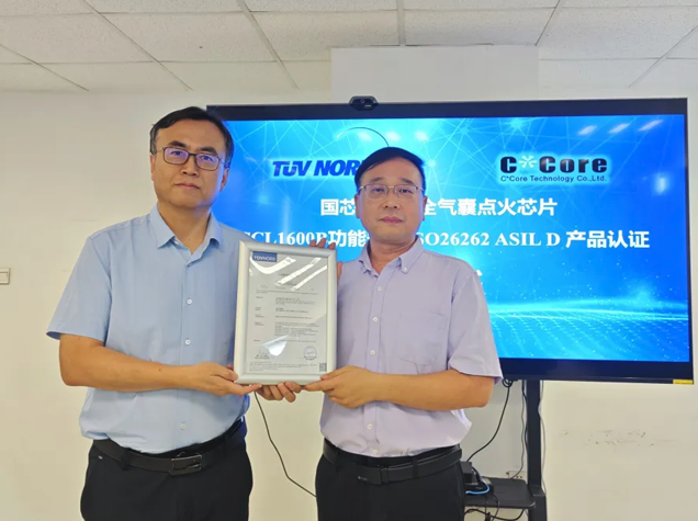 國芯科技CCL1600B系列芯片獲TüV北德ASIL-D功能安全認證