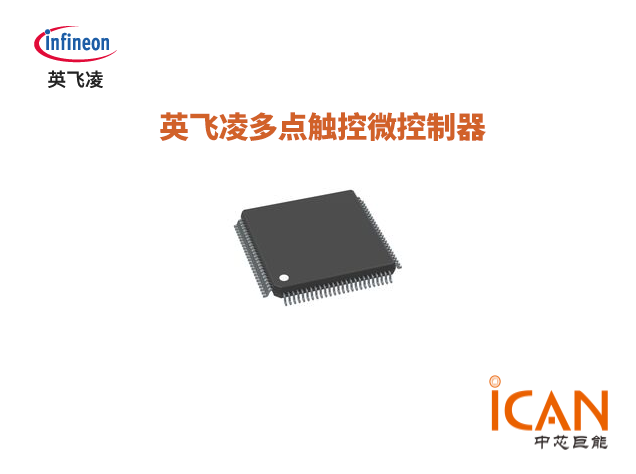 英飛凌PSoC? Automotive Multitouch Gen6多點觸控微控制器中文簡介