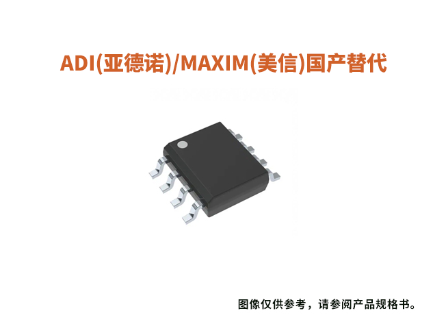 ADI(亞德諾)/MAXIM(美信)運(yùn)算放大器和