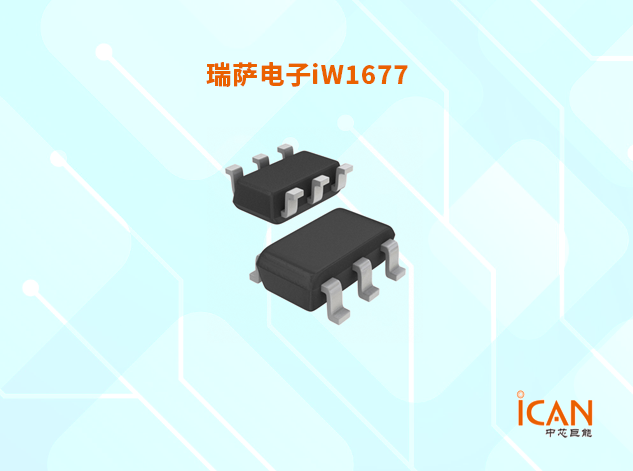 iW1677：高性能AC/DC控制器，適用于低成本電源適配器