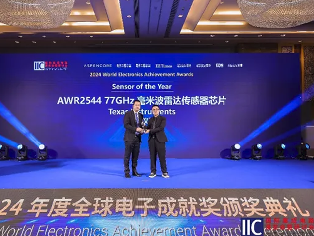 邊緣計(jì)算引領(lǐng)未來(lái)，德州儀器榮獲2024全球