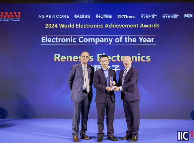 瑞薩電子榮獲2024年度全球電子成就獎“年度最佳電子企業(yè)”