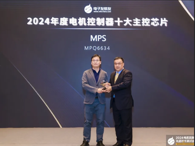 MPS MPQ6634榮獲2024年第五屆電機控制