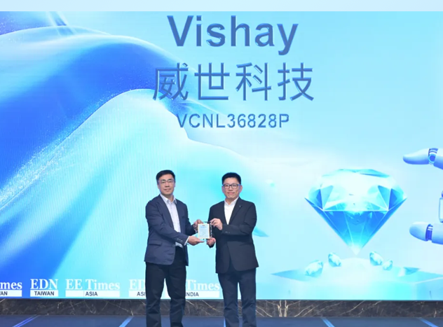 Vishay VCNL36828P 全集成接近傳感器榮
