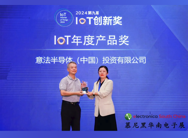 意法半導體榮獲多項大獎，STM32WL33及碳