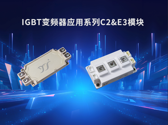 楊杰科技IGBT變頻系列：MG600HF12及衍生產(chǎn)品