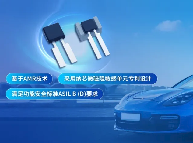 納芯微發(fā)布高靈敏度NSM41xx系列輪速傳感器，助力汽車安全