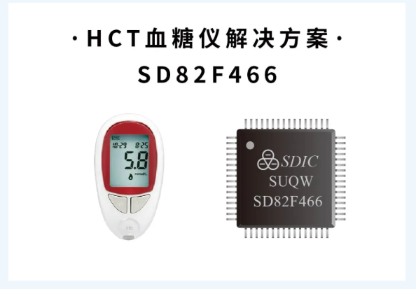 HCT血糖儀——血糖監(jiān)測(cè)，健康生活