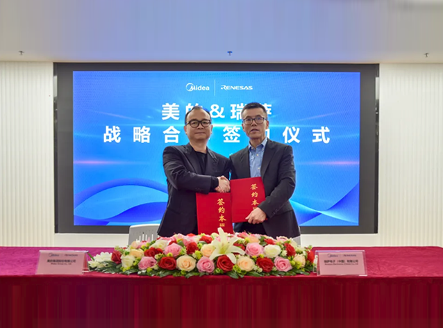 瑞薩電子與美的集團深化合作，共創(chuàng)綠色高效未來