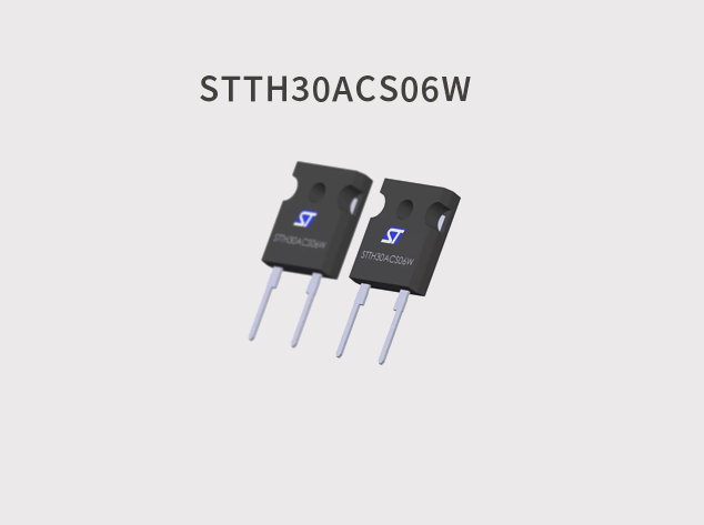 STTH30ACS06W：高效能電源開(kāi)關(guān)應(yīng)用的理想