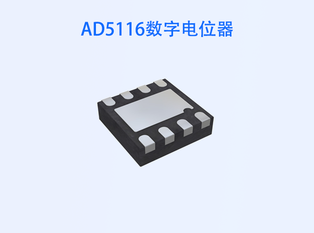 AD5116(sh)λЧ늉Ʒ