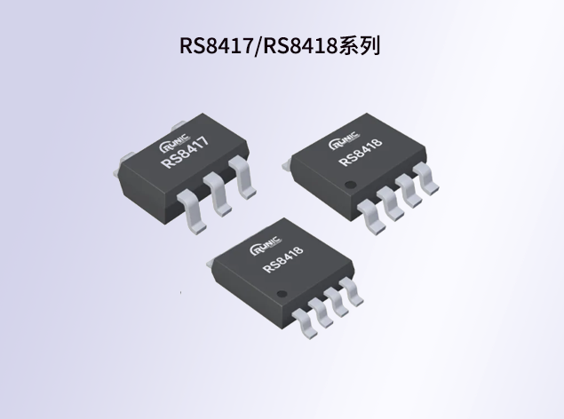 RS8417/RS8418系列運(yùn)算放大器技術(shù)參數(shù)