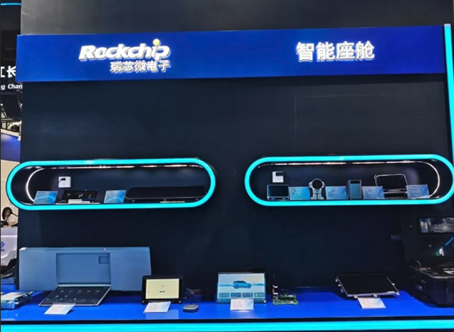 瑞芯微亮相上海車展，展示智能汽車創(chuàng)新技