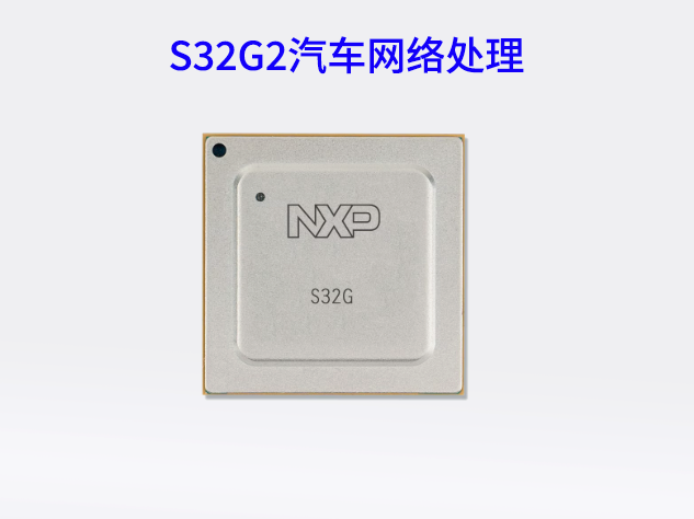 安富利推出基于恩智浦S32G的eVTOL飛控