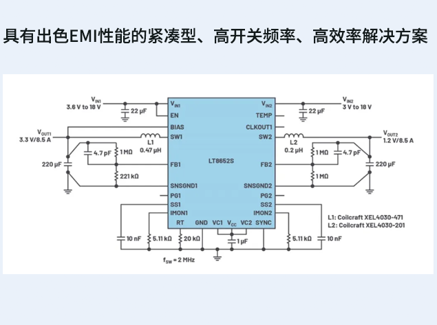 技術(shù)手冊：高效電源設(shè)計與EMI管理的解決方案