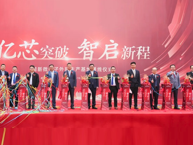 華潤微電子氮化鎵外延基地通線，億顆芯片