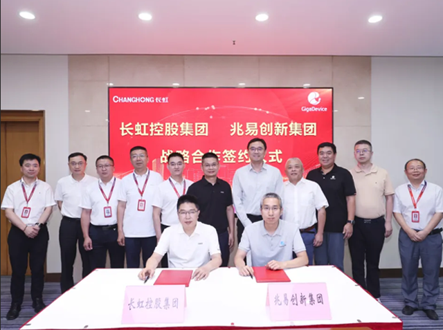 兆易創(chuàng)新與長(zhǎng)虹控股達(dá)成戰(zhàn)略合作，共推智
