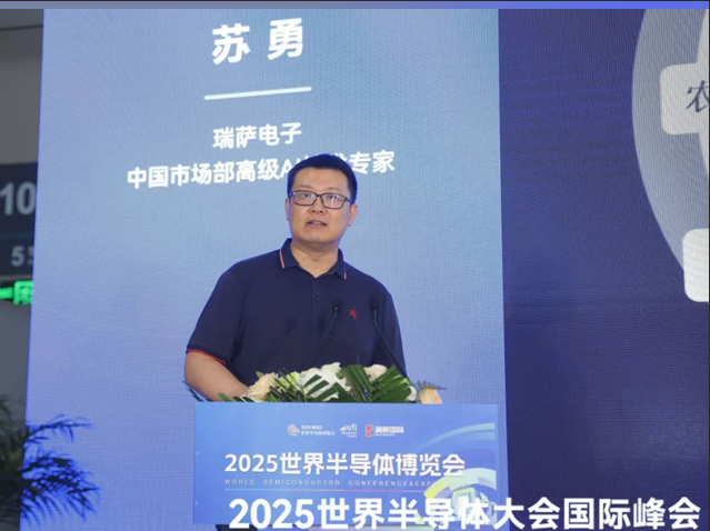 瑞薩電子在2025世界半導(dǎo)體大會展示邊緣