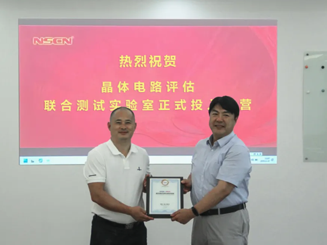 愛普生聯(lián)合南山電子成立晶振評估實驗室